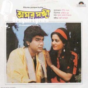 amar sangi