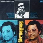 Noyono Sarasi Keno Bhoreche Joley