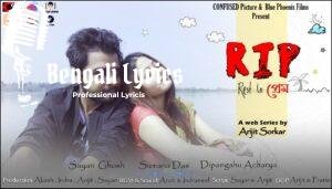 Tumpa sona Lyrics | ও টুম্পা সোনা দুটো হাম্পি দেনা