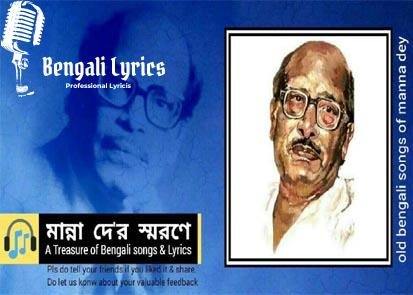 Manna Dey