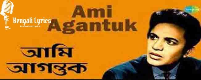 ami aguntuk