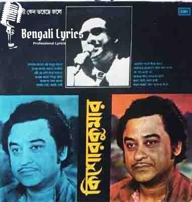 Noyono Sarasi Keno Bhoreche Joley