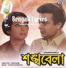 শঙ্খবেলা