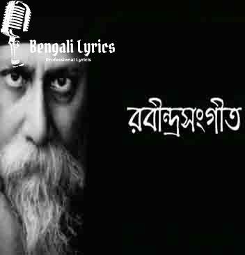 Rabindra Sangeet