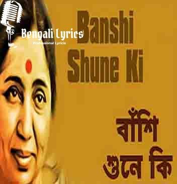 Banshi Shune Ki
