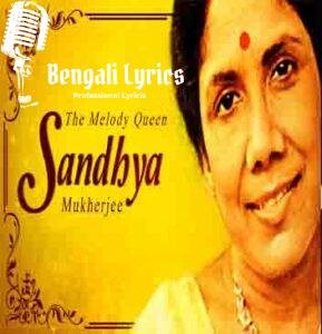 Hoyto Kichhui Nahi Pabo Lyrics | হয়ত কিছুই নাহি পাবো