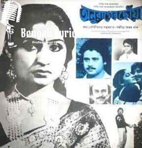 Gun Gun Kare Mon Lyrics | গুন গুন করে মন