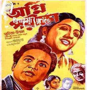 Ke Tumi Amare Dako Lyrics | কে তুমি আমারে ডাকো