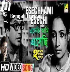Ki Ananda Ei Basanta Lyrics | কি আনন্দ এই বসন্ত