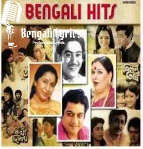 Khonpar Ei Golap Diye Lyrics | খোঁপার ওই গোলাপ দিয়ে