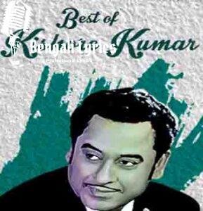 Ek Din Aaro Gelo Lyrics | একদিন আরও গেল