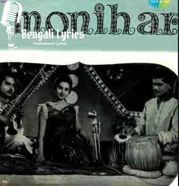 Monihar | মণিহার
