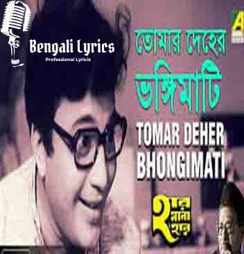 tomar deher