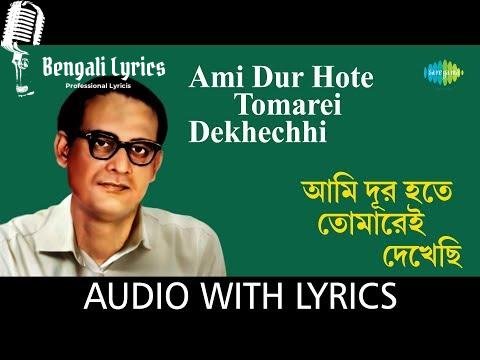 Ami Dur Hote Tomarei Dekhechhi Lyrics