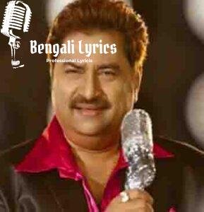 Phuler Chhnoa Jadi Lage Lyrics | ফুলের ছোঁয়া যদি লাগে