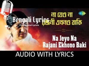 Na Jeyo Na Rajani Ekhano Lyrics | না যেও না