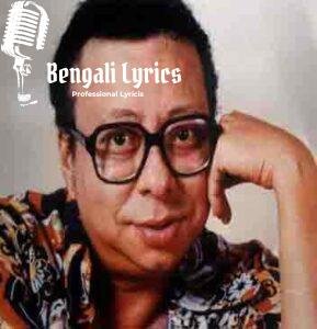 Shono Mon Boli Tomay Lyrics | শোনো মন বলি তোমায়