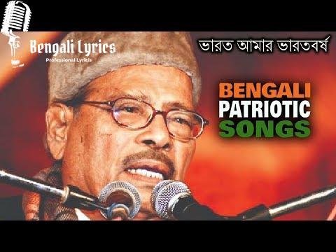 Bharat Amar Bharat Barsha lyrics