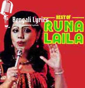 Majhi Tumi Majh Gange Lyrics | মাঝি তুমি মাঝ গাঙ্গে