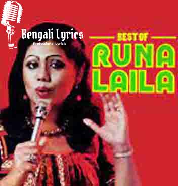 Best of Runa Laila