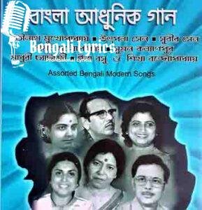 O Babu Selam Bare Bar Lyrics | বাবু সেলাম বারে বার