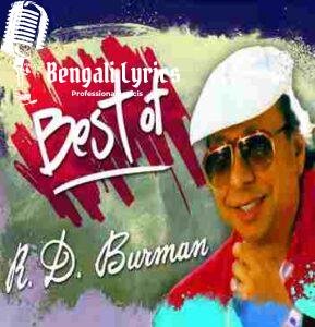 Mone Pore Ruby Roy  Lyrics | মনে পড়ে রুবি রায়