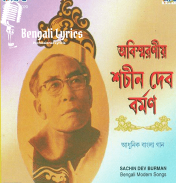 Best of Sachin Dev Burman