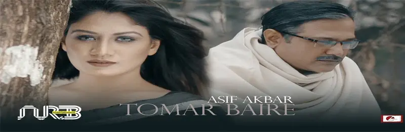 Tomar Baire Lyrics