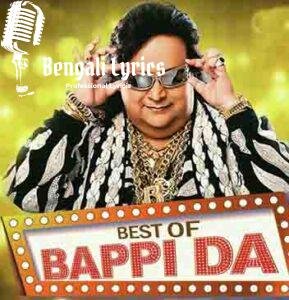 Tomar Amar Bhalobasa Lyrics | তোমার আমার ভালোবাসা