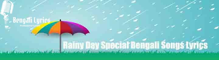 Rainy Day Special Bengali Songs Lyrics 2022 | বৃষ্টির দিনের গানের লিরিক্স