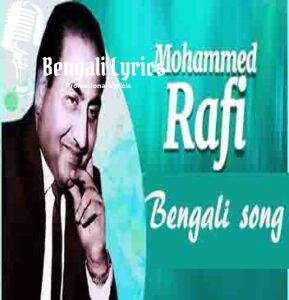 Best of Mohammed Rafi Bengali Songs | মোহাম্মদ রফির বাংলা জনপ্রিয় গান ...