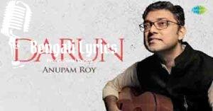 Darun Lyrics  | দারুণ | Anupam Roy | Sauraseni Maitra