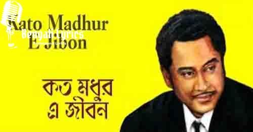Jibon Koto