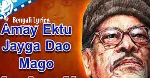amay ektu