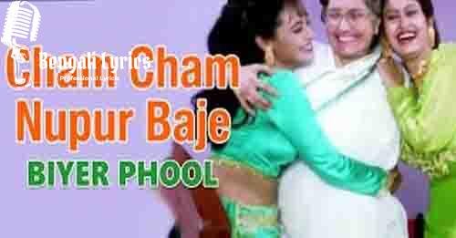 cham cham