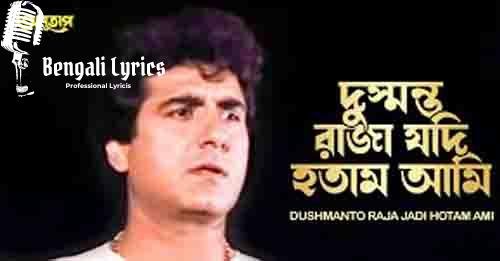 dushmanta raja
