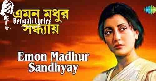 emon madhur sandhay