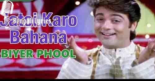 jatoi koro
