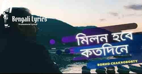 milon hobe