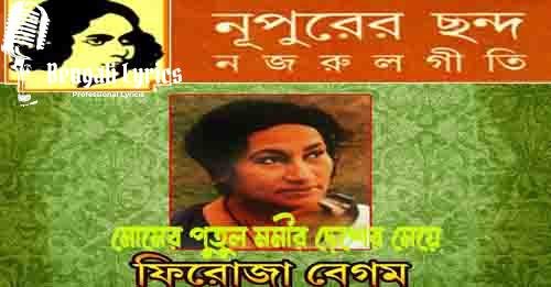 momer putul