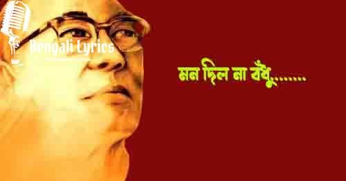 mon dilona badhu