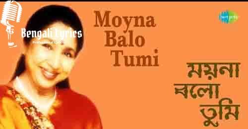 moyna bolo tumi