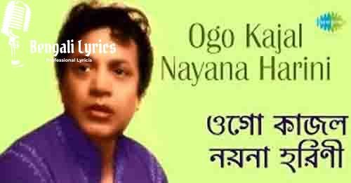 ogo kajal nayana