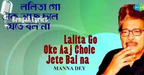 oke aj chole