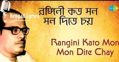 rangini
