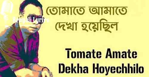 tomate amate