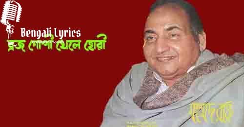 ব্রজ গোপী খেলে হোরী