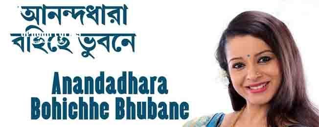 anandhara