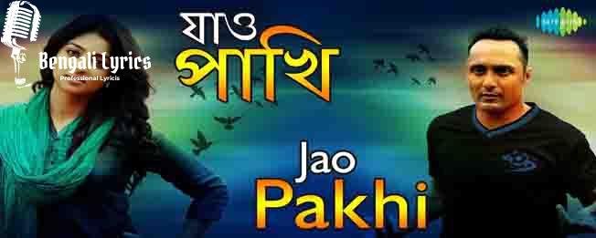 Jao Pakhi Bolo Song
