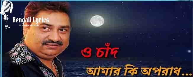 o chand
